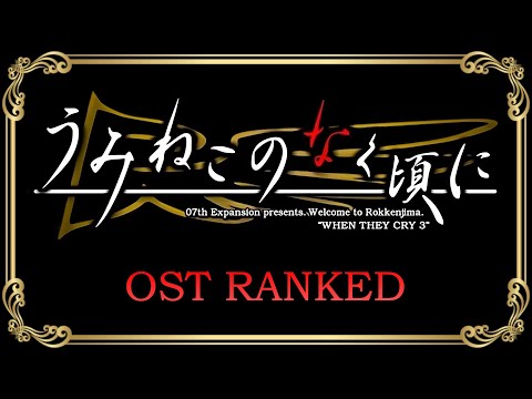Every Umineko Song Ranked (Full Soundtrack)
