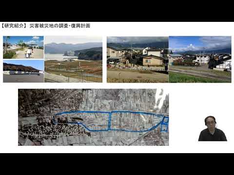農学生命科学科 【農学部】上原三知准教授（造園学研究室）2021オープンラボ動画