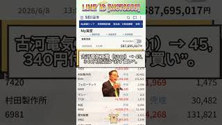 NISA,#新NISA,#つみたてNISA,#iDeCo,#配当金,#配当利回り,#決算,#決算分析,#業績,#企業分析,#銘柄分析,#株予想,#株の買い方