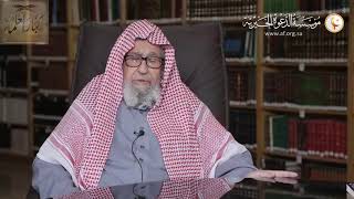 صورة لماذا كانت سورة الإخلاص تعدل ثلث القرآن؟ لمعالي الشيخ صالح الفوزان