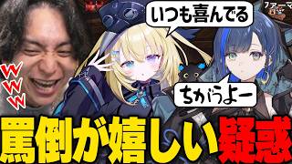 ペイントボール大会で不正をして爆笑するけんき【やしろあい/望月ほぐの/メーメントヴァニタス/梟雄しろや/そあら/小廻こま/犬養/瀬尾カザリ/かんせる/VCR RUST/けんき切り抜き】