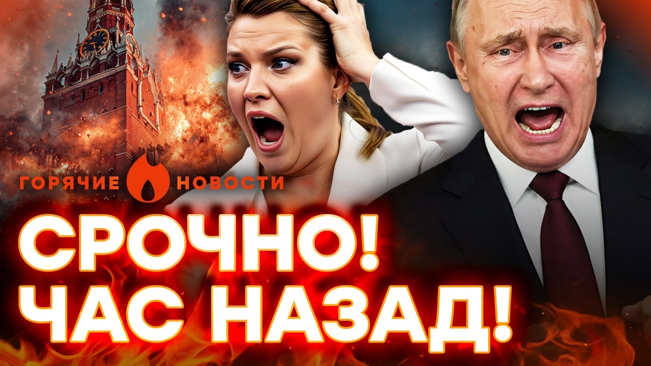 СТРАШНЫЕ НОВОСТИ для России! СКАБЕЕВА В ШОКЕ. А Белгород ПОД УДАРОМ! | ГОРЯЧИЕ