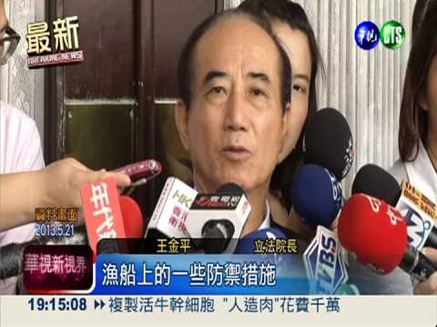 "廣大興"法案! 漁船可僱武裝保全