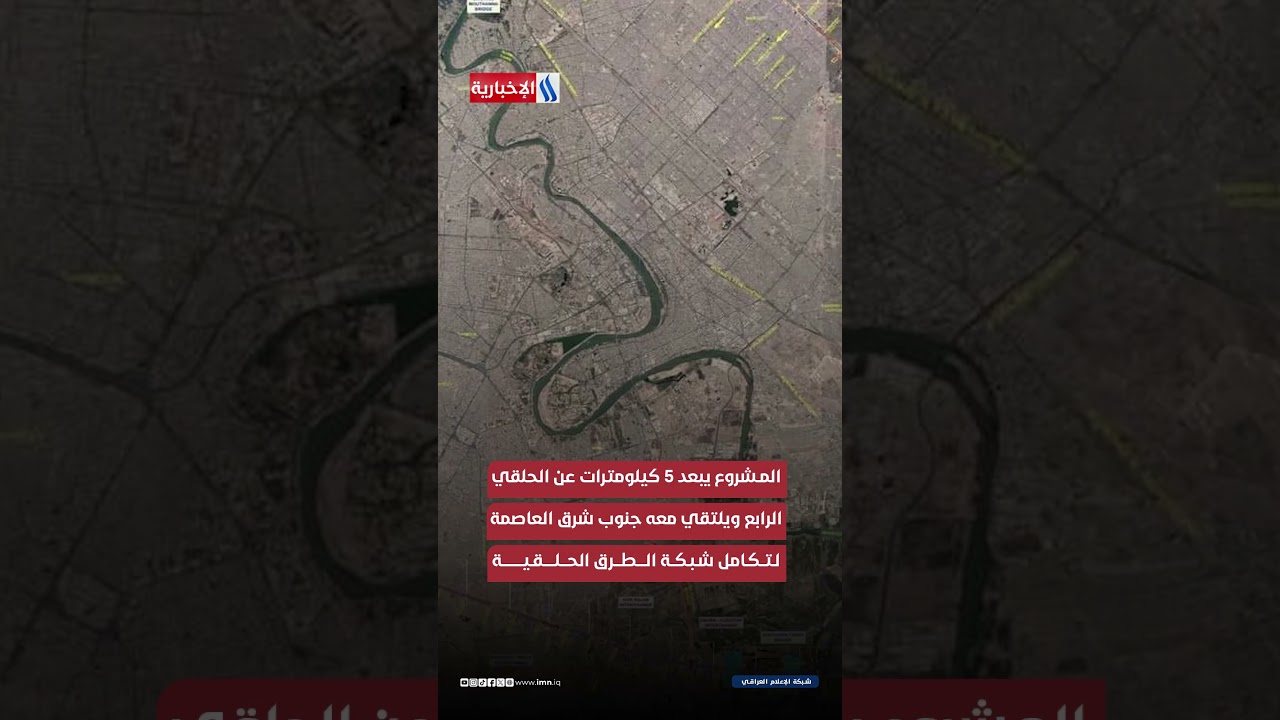 فيديو | الطريق الحلقي الخامس… مشروع ينتظر الانطلاق