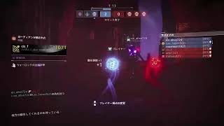destiny2 到来のシーズン　クラメンと身内戦！！