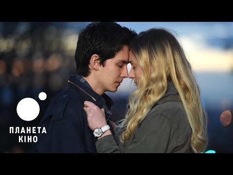 Трейлер фільму «Бойфренд з минулого»