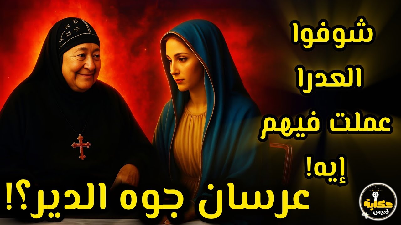 كنيسة العذراء المغيثة بحارة زويلة - المعروفة بكنيسة تماف مريم