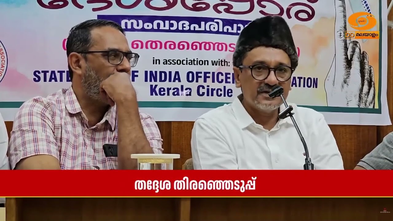 തദ്ദേശ തെരഞ്ഞെടുപ്പിൽ Welfare Party -യുമായി UDF സഹകരിക്കും | Sayyid 