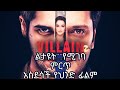 ምርጥ የህንድ የትርጉም ፊልም Yetirgum Film