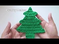 CROCHET TUTORIAL ÁRBOL DE NAVIDAD A CROCHET PASO A PASO Adornos Navideños