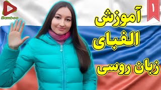 Russian language lesson 1 Easy learning of Russian