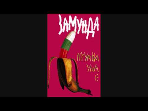 zamunda banana band - gusto maina