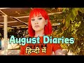 August Diaries - Dharia || August Diaries Lyrics In Hindi || August Diaries Lyrics In English ||