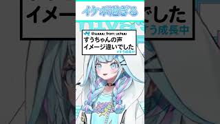 すうちゃんの低いトーンがイケボ過ぎるｗｗｗｗ【水宮枢/ホロライブ/切り抜き/FLOW GLOW】