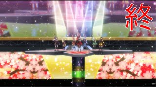 新たなる【新サクラ大戦】＃47(終)