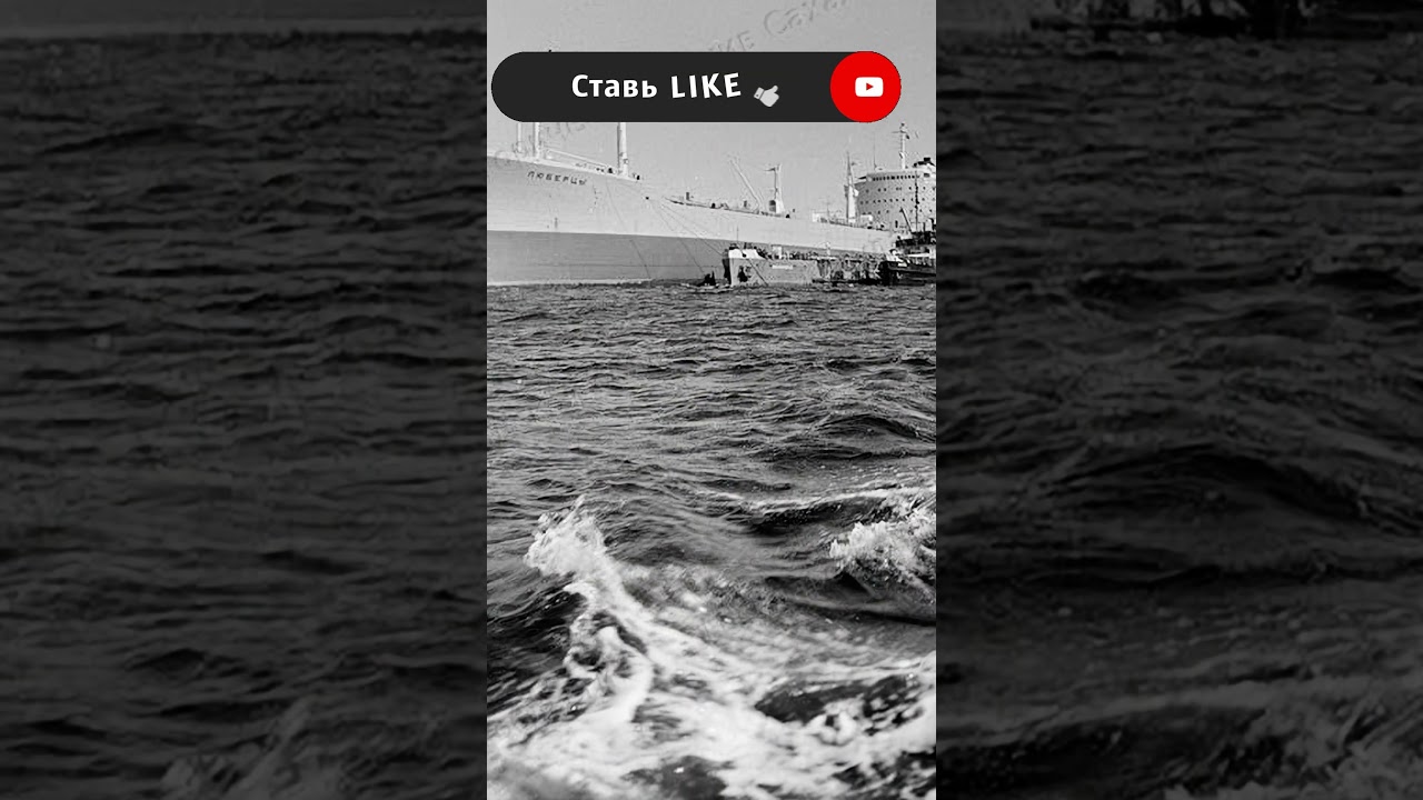 Вместо золота — свинец! Как советские моряки наказали пиратов  #ссср #пираты #флот