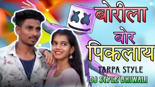 Download lagu 🍒 Borila bor piklay Tarpa style Dholki style DJ Style Bhiwali mp3 Download lagu 🍒 Borila bor piklay Tarpa style Dholki style DJ Style Bhiwali mp3