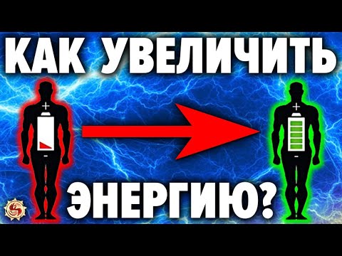 🔋 10 энергетических дыр куда сливается наша жизненная сила . Существуют ли энергетические вампиры ?