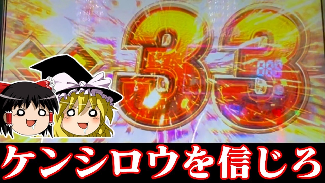 【ゆっくり実況】なんか転生2でシャッターがガシャンガシャンしたらいいんだって？2026高松宮記念編