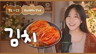 🥬 Kimchi! A Must-Have Korean Side Dish | SDBD Korean Podcast for Intermediate