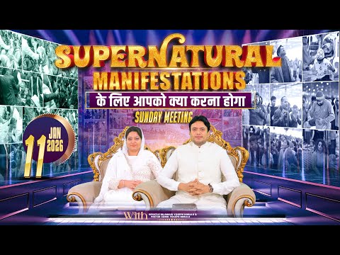 💫 GLORIOUS SUNDAY MEETING । 11-01-2026 💫 #live | @AnkurNarulaMinistries
