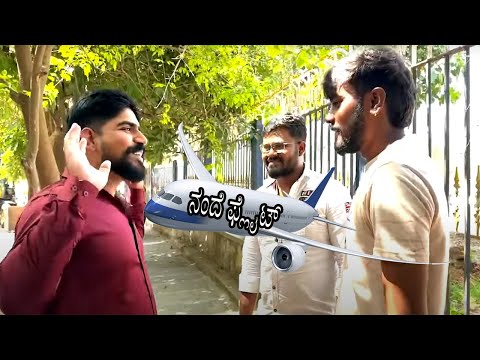 Olu sir Bari olu Kannada comedy scene