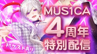 [Vtub] MUS1CA 4周年歌回!!!