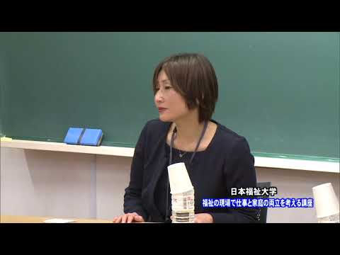 ニュースCCNC 「福祉の現場で仕事と家庭の両立を考える講座」（2017年12月15日放送）