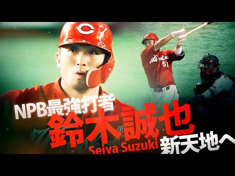 広島東洋カープの特徴・注目選手を紹介!|グッズ販売店の詳細も!【ワクタカスポーツ 2026年版】 27 動画サムネイル