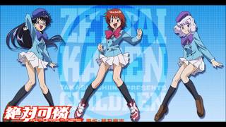 Over The Future - Zettai Karen Children OP - Male Version (Oct 21, 2018)