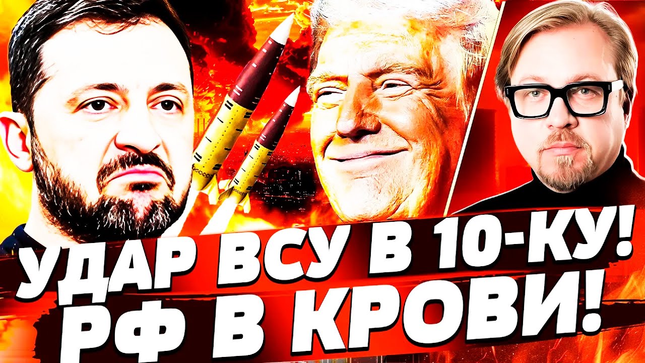 ❗СРОЧНО! ЭТОТ УДАР ВСЕ ПЕРЕВЕРНУЛ! УКРАИНА СТРАШНО ОТОМСТИЛА РФ! ОРЕШНИК В Н?
