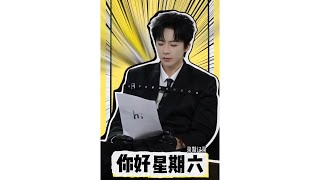 Download lagu 刘宇宁录制《你好星期六》花絮，练习舞蹈最认真 Liu Yuning practiced the dance very hard💛#劉宇寧 #lyn#liuyuning #china #singer  mp3
