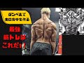 自宅で鬼の顔を作る!最強の筋トレ!ダンベルデッドリフトを紹介ッ!#shorts
