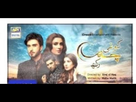 Koi Chand Rakh Episode 17 Full | Koi Chand Rakh Episode 17 Full | Koi Chand Rakh