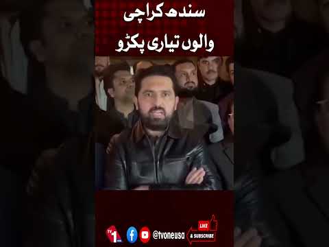 سہیل آفریدی نے کراچی آنے کا عندیہ دے دیا
