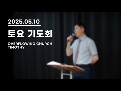 {$seo_title} - 부산 양정 넘치는교회