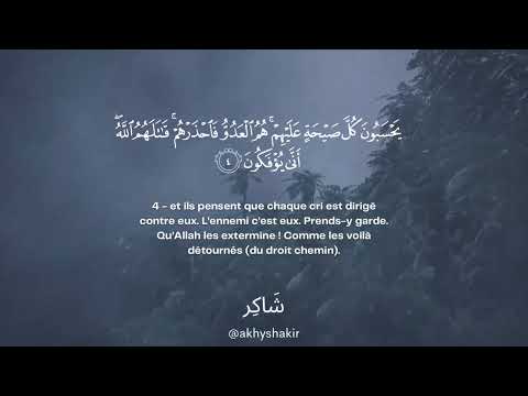 Sourate Al-Munaafiqoon | Mahdi Ash-Shishani سوره  المنافقون | Махди аш-Шишани 1.0
