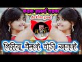 बिंदिया चमके चोडी खनके Bindiya Chamke Choodi Khanke कडक 