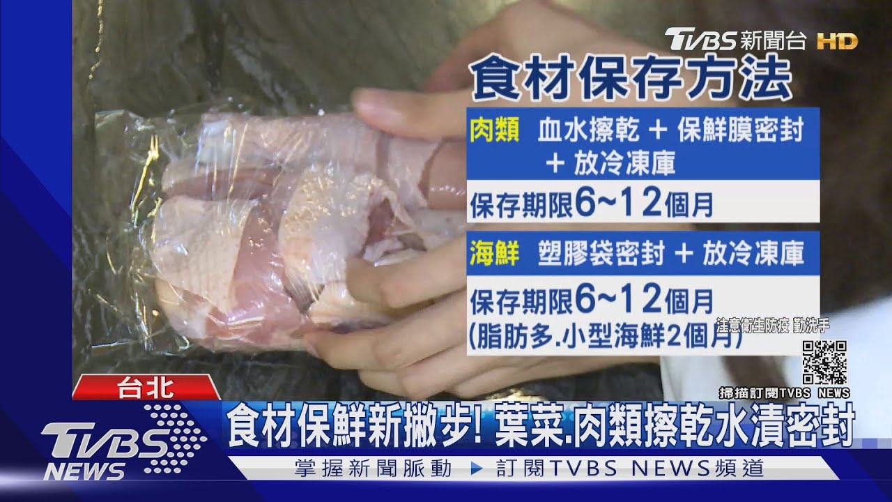 食材保鮮新撇步!葉菜、肉類擦乾水漬密封