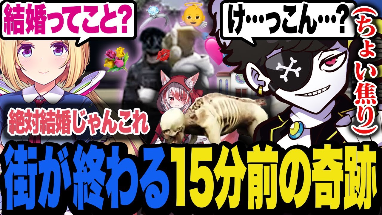 【LASTDAY】街が終わる15分前に滑り込みでアキロゼさんと結婚?するMondo【MADTOWN/マッドタウン/GTA】