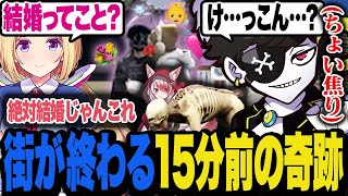 【LASTDAY】街が終わる15分前に滑り込みでアキロゼさんと結婚?するMondo【MADTOWN/マッドタウン/GTA】