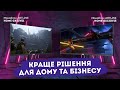 КРАЩІ МОНОБЛОКИ ARTLINE HOME GX53 та GX330