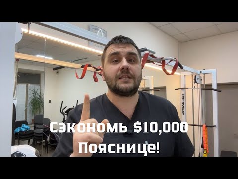 How One Exercise Eliminated Lower Back Pain and Saved $10,000! 🚑💪