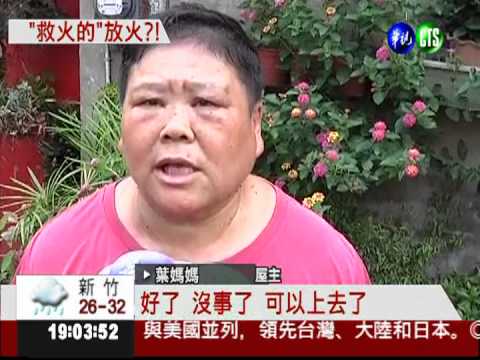 消防火攻蜂窩 餘火吞噬3民宅