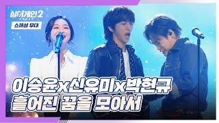 애뉴 플리 썸네일