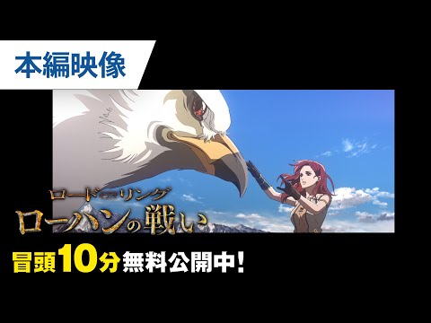 無料冒頭10分映像（字幕版）