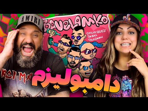 CatchyBeatz Bavelamko Reaction ری اکشن باو ولم کن کچی بیتز تی ام بکس تاک داون