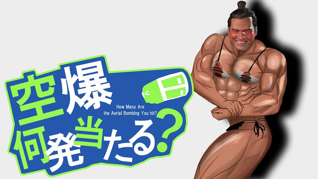 ハイテンポApex：空爆何発当たる？│Apex Legends