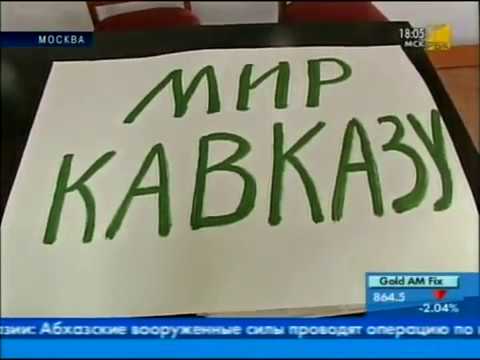 РБК. Новости. 2008.08.09 18.00