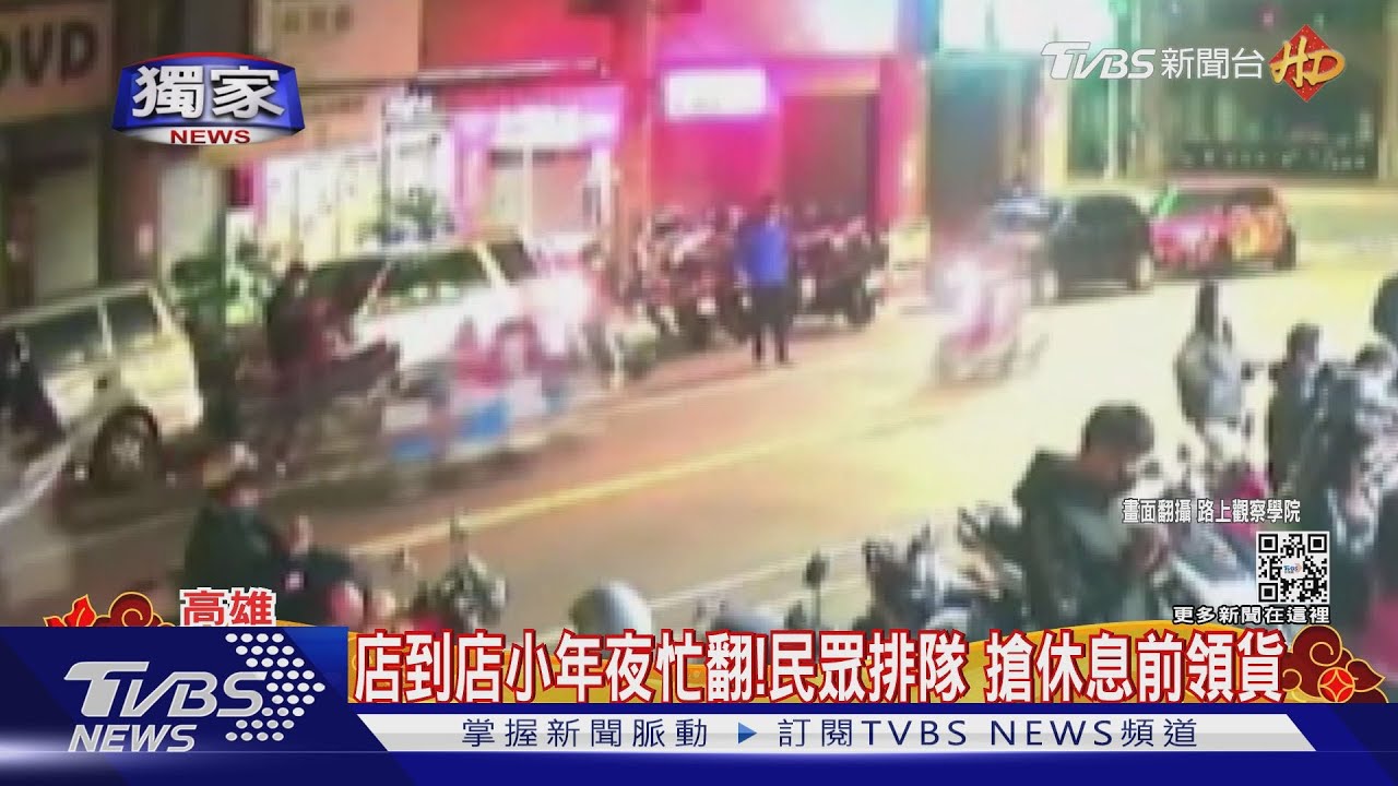 店到店除夕起休3天!小年夜排爆搶領包裹 鄰居怨亂象多